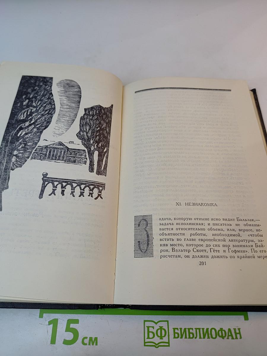 Собрание сочинений в семи томах. Том пятый