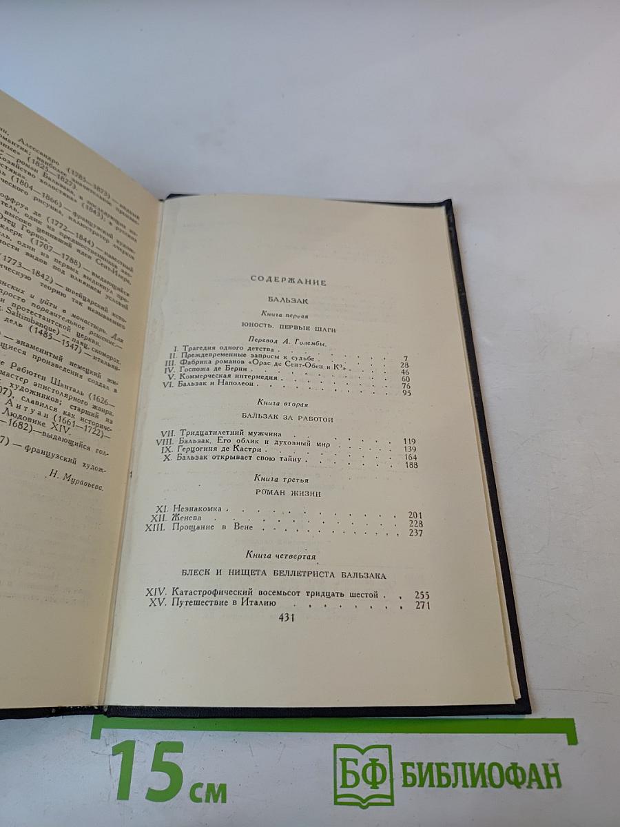 Собрание сочинений в семи томах. Том пятый
