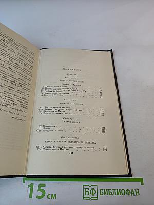 Собрание сочинений в семи томах. Том пятый