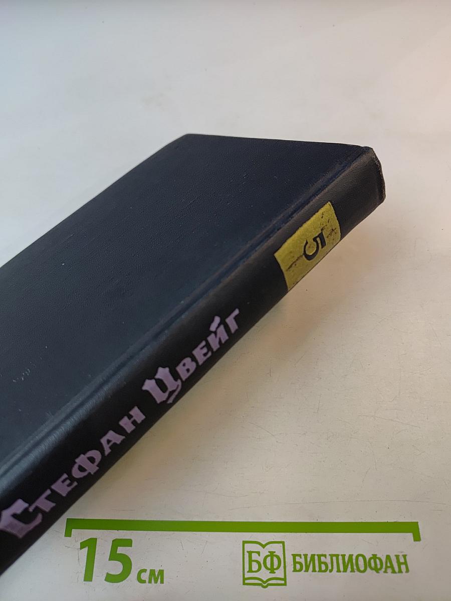 Собрание сочинений в семи томах. Том пятый