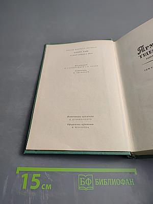 Ярмарка тщеславия. Том II