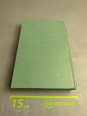 Ярмарка тщеславия. Том II