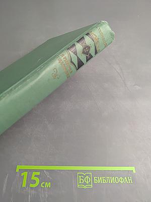 Ярмарка тщеславия. Том II