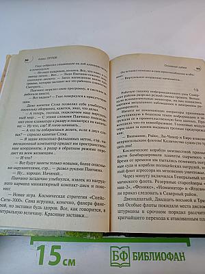 Основной рубеж