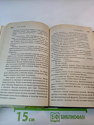 Основной рубеж