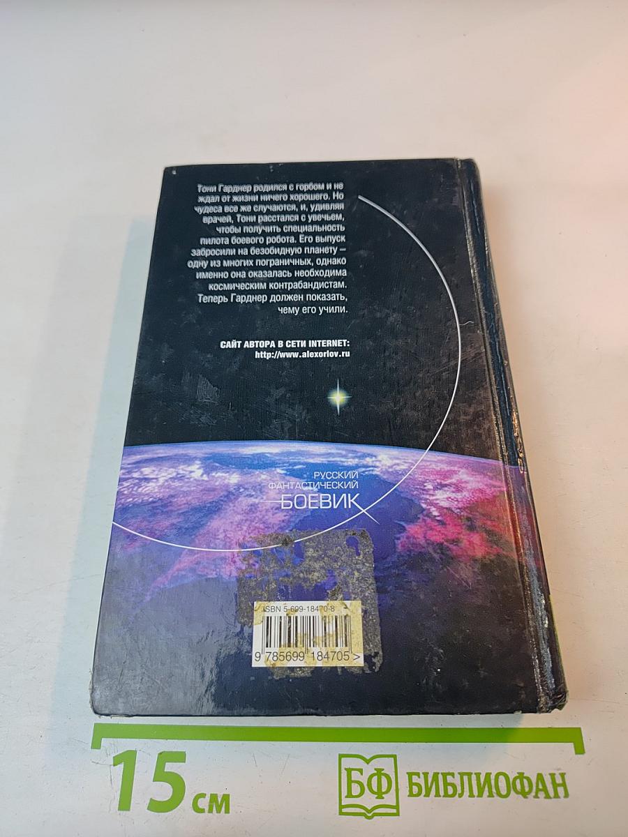 Основной рубеж