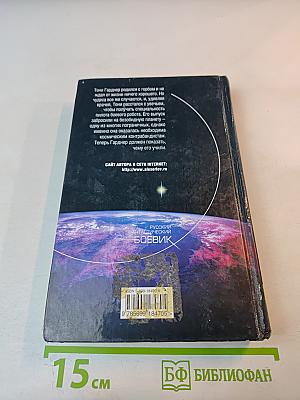 Основной рубеж