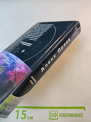 Основной рубеж