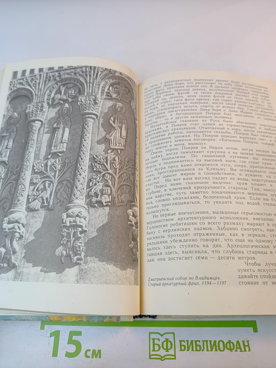 Живая древняя Русь