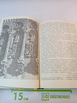 Живая древняя Русь