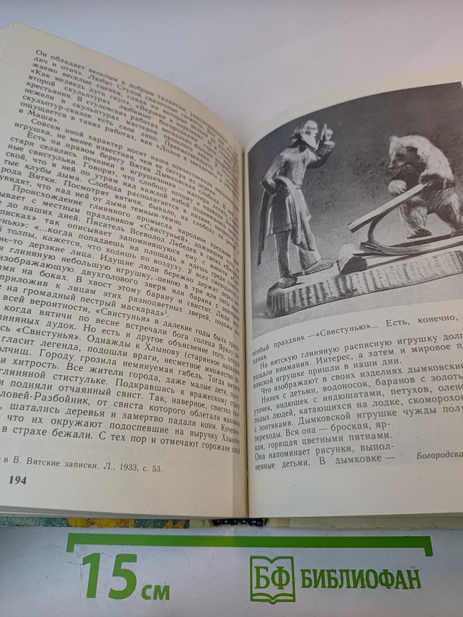 Живая древняя Русь