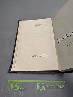 Стефан Цвейг. Собрание сочинений в семи томах. Том VI