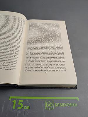 Стефан Цвейг. Собрание сочинений в семи томах. Том VI