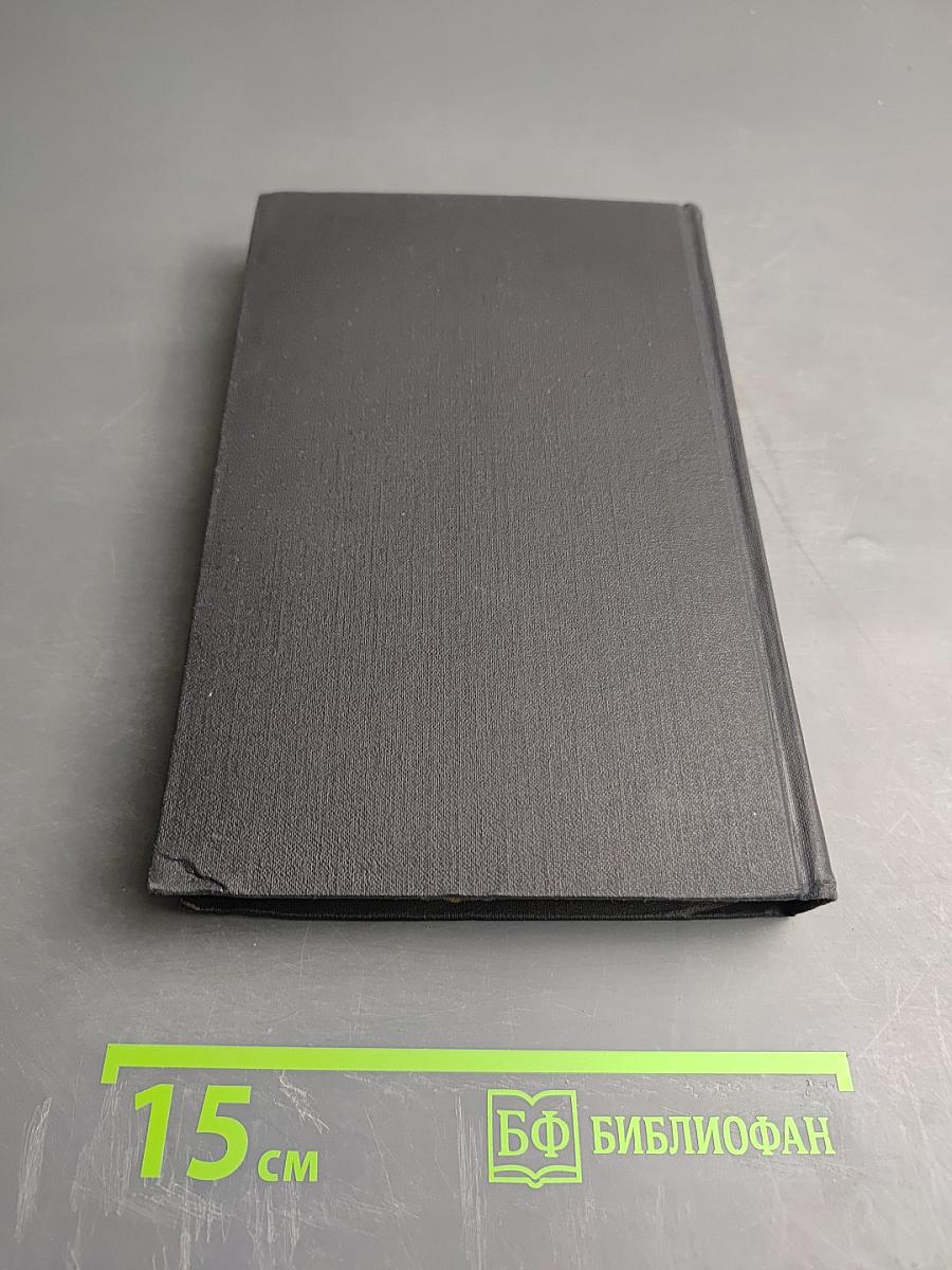 Стефан Цвейг. Собрание сочинений в семи томах. Том VI