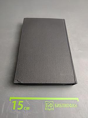 Стефан Цвейг. Собрание сочинений в семи томах. Том VI