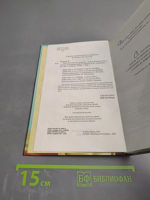 Вероника решает умереть