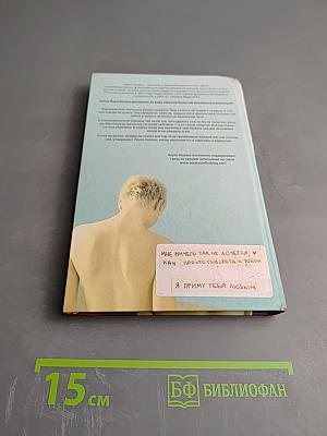 Вероника решает умереть