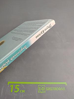 Вероника решает умереть