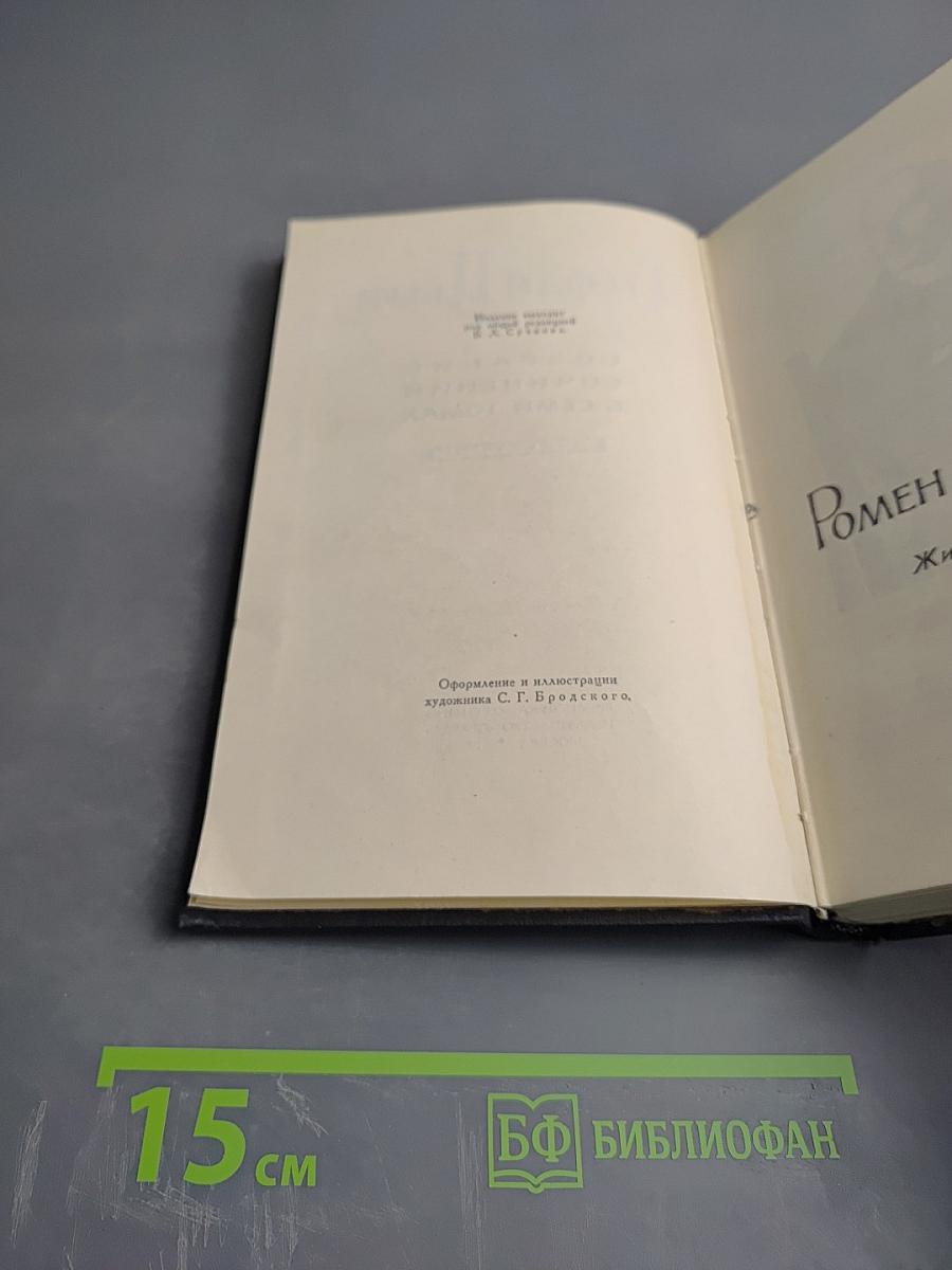 Собрание сочинений в семи томах. Том 7