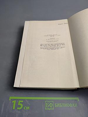 Собрание сочинений в семи томах. Том 7