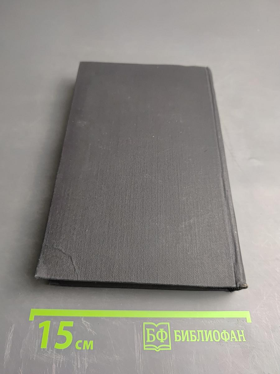 Собрание сочинений в семи томах. Том 7