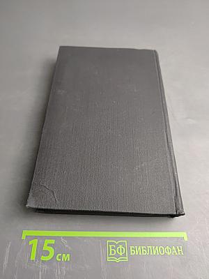 Собрание сочинений в семи томах. Том 7