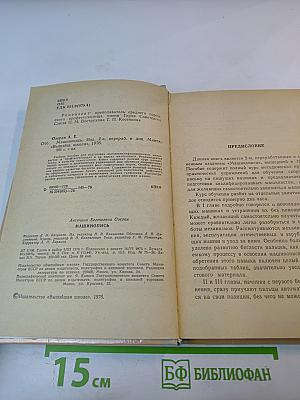 Машинопись