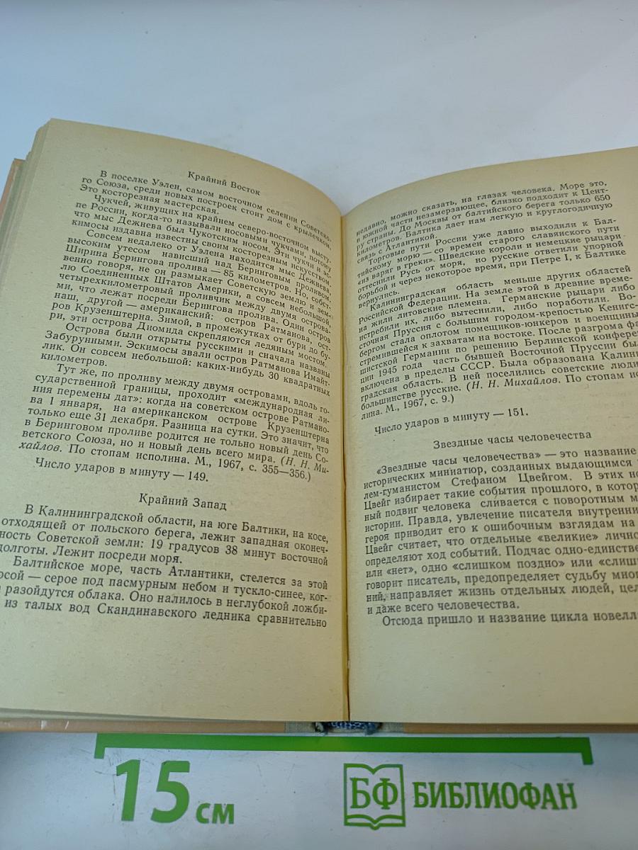 Машинопись