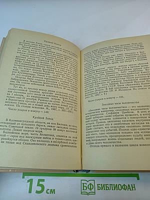 Машинопись