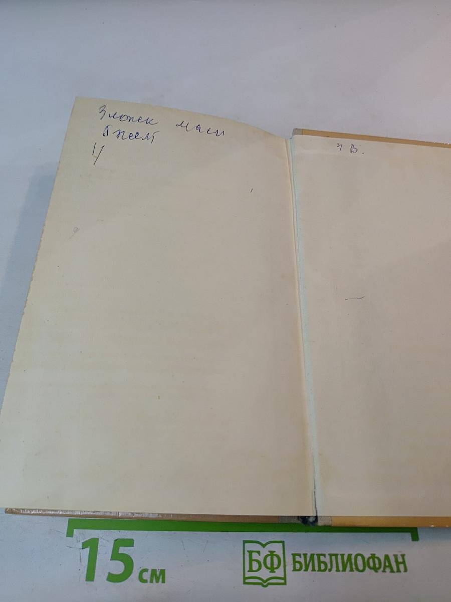 Машинопись