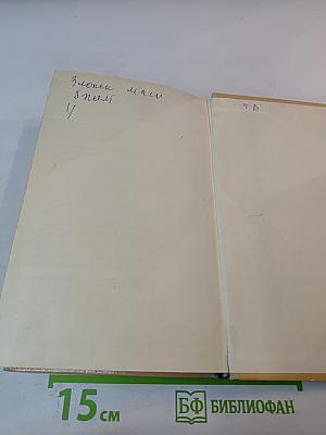 Машинопись