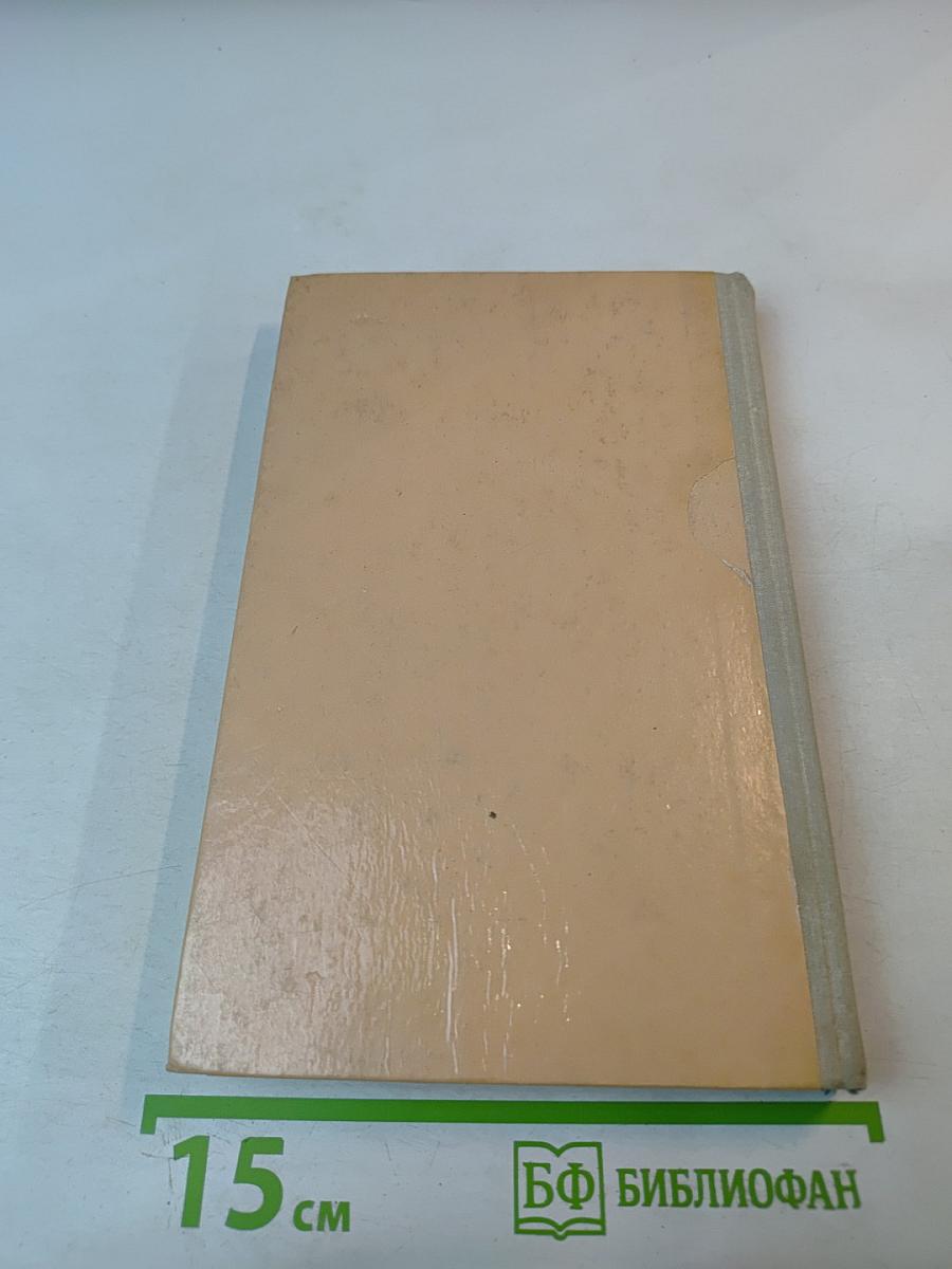 Машинопись