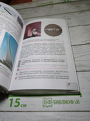 Химия, 9 класс