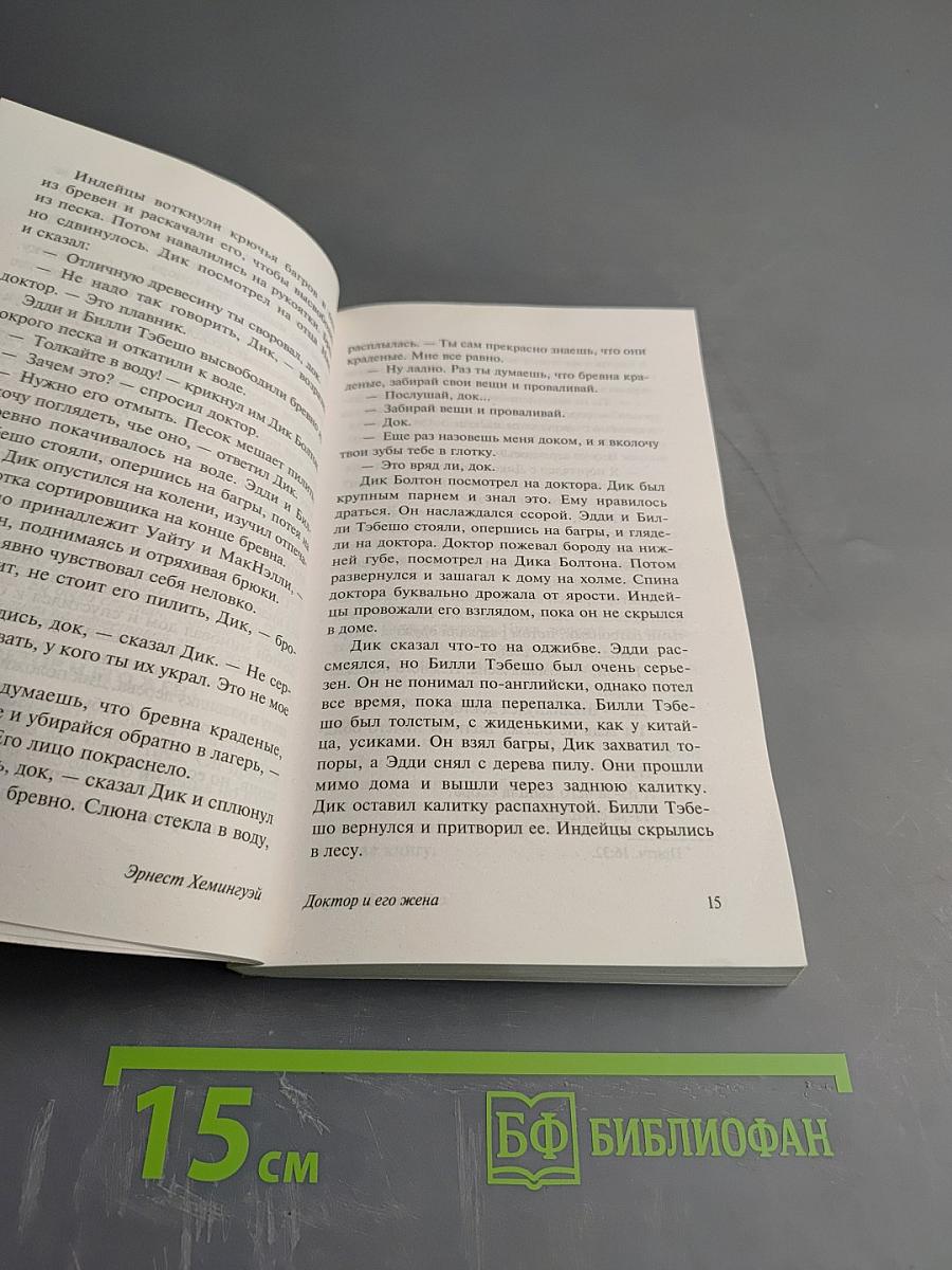 Снега Килиманджаро