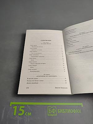 Снега Килиманджаро