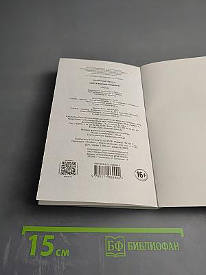 Снега Килиманджаро