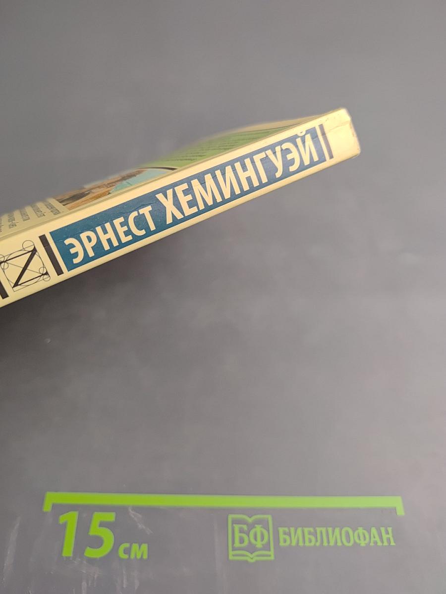 Снега Килиманджаро