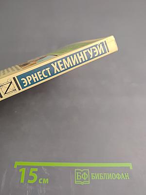 Снега Килиманджаро