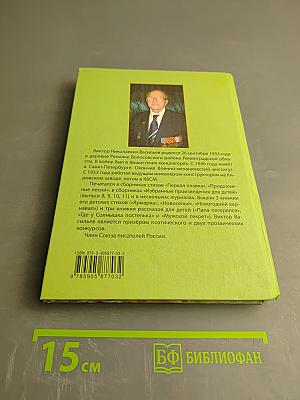 Зарубки на сердце