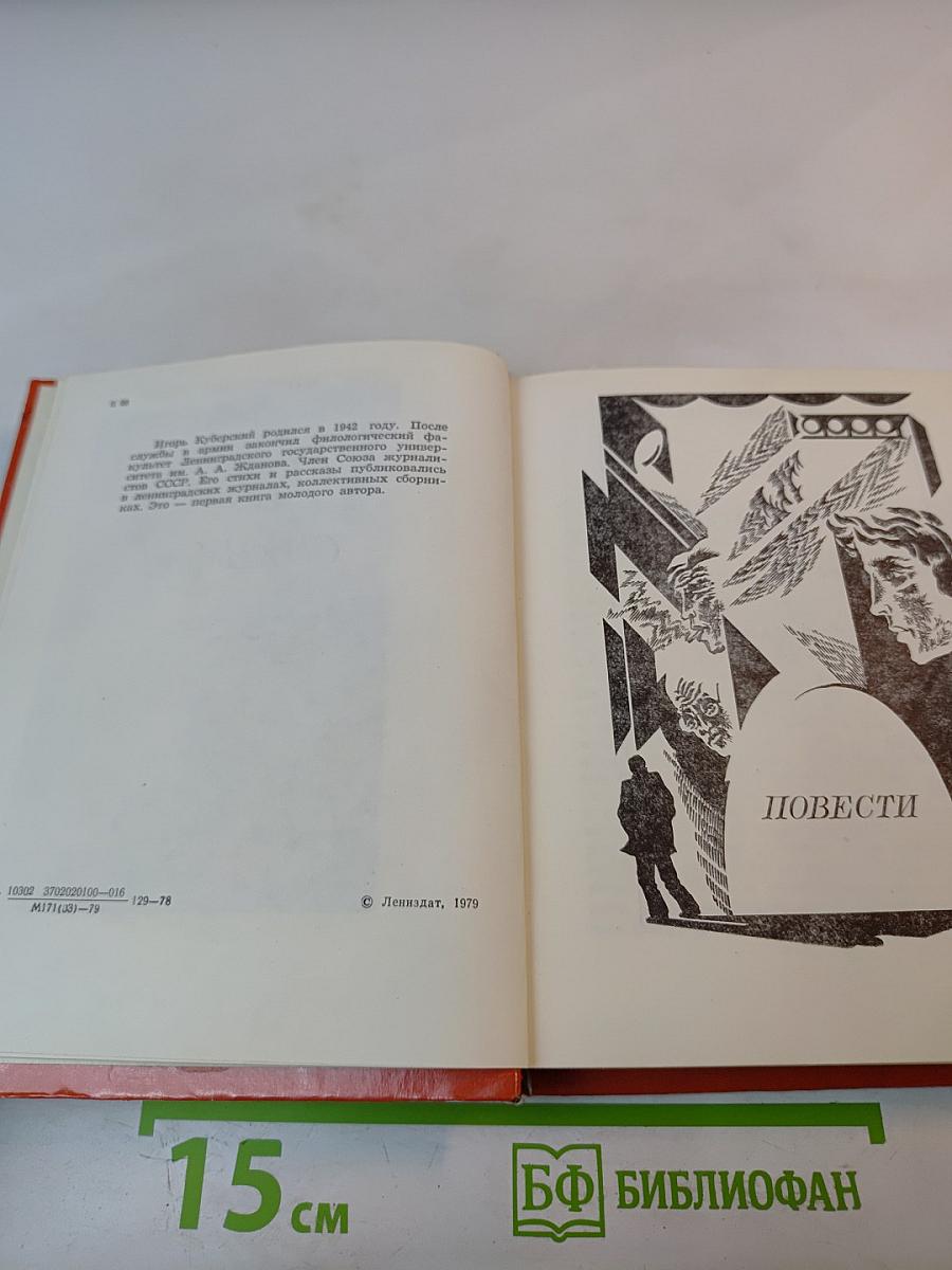 Свет на сцену