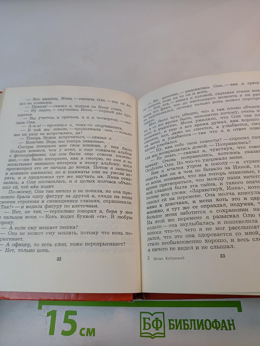 Свет на сцену