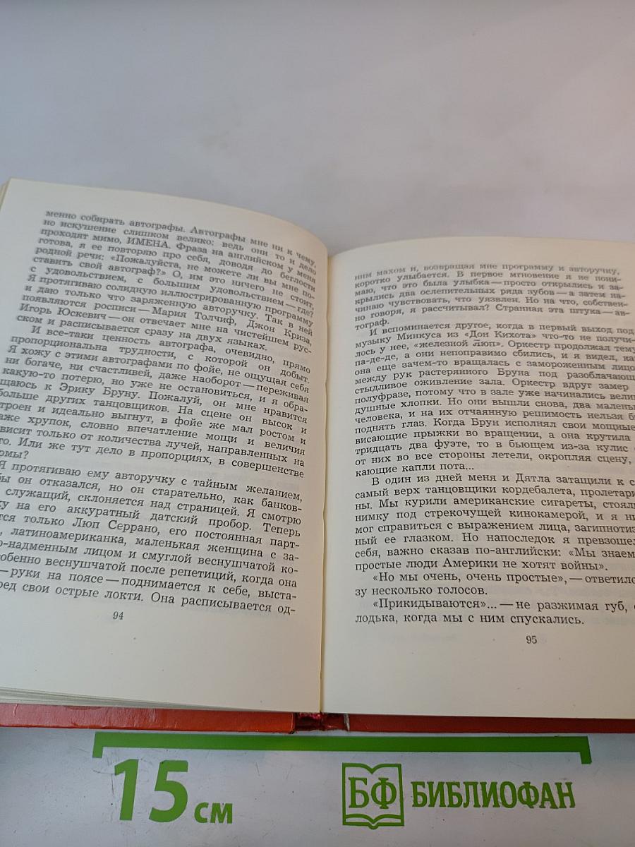 Свет на сцену