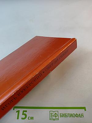 Свет на сцену