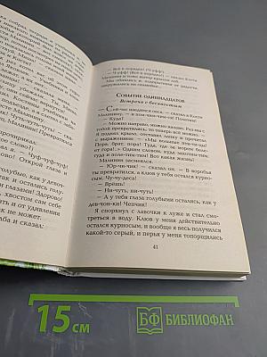 Баранкин, будь человеком!