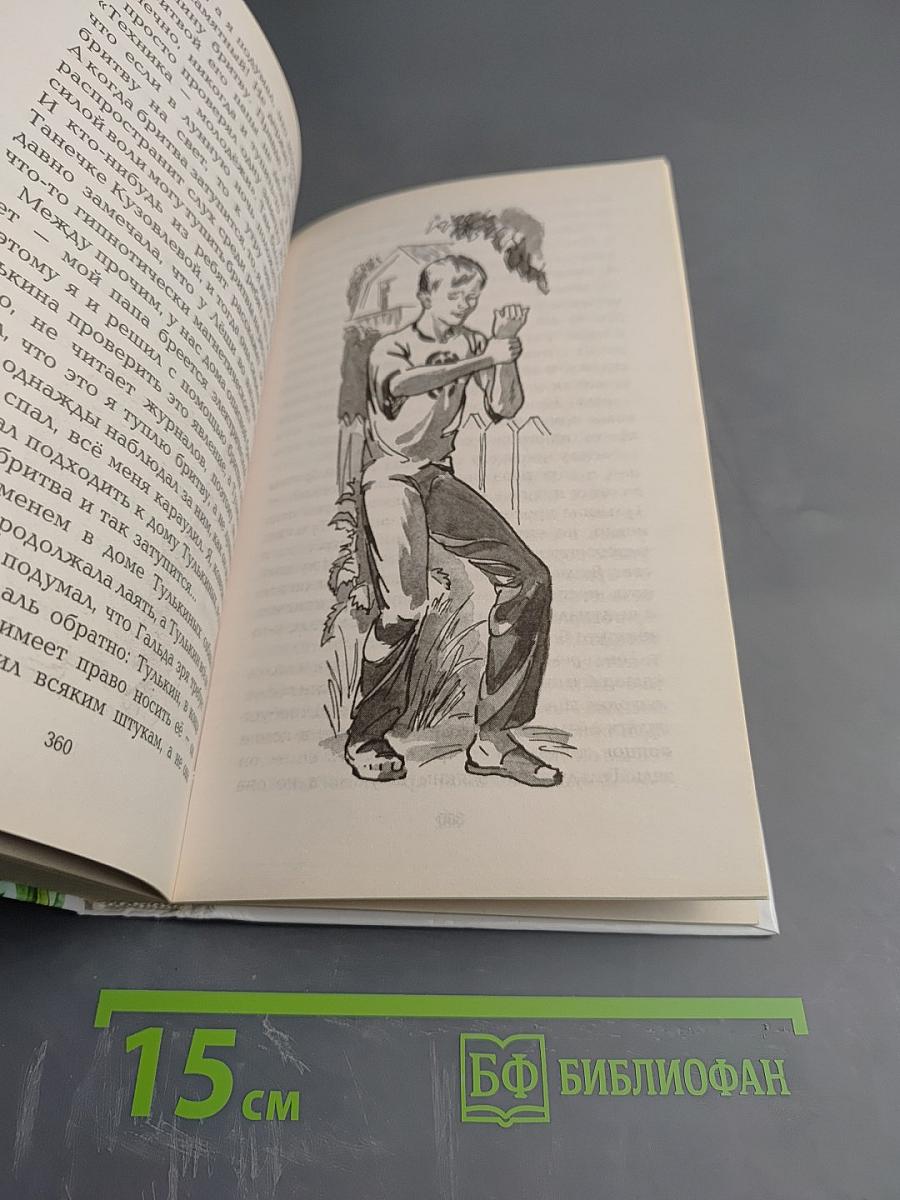 Баранкин, будь человеком!