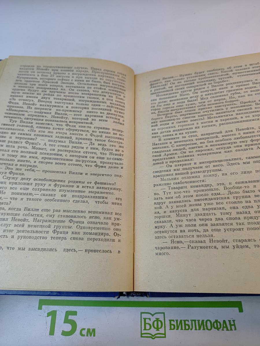 Радиосигналы с Варты