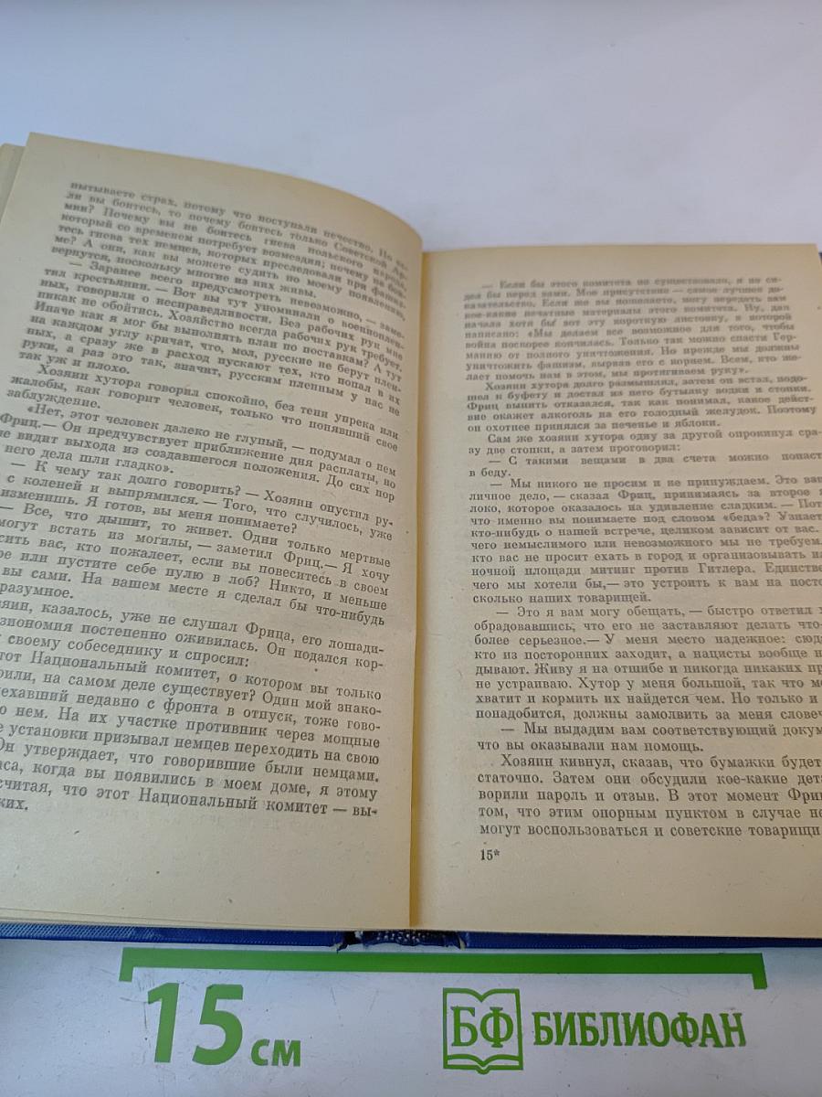 Радиосигналы с Варты