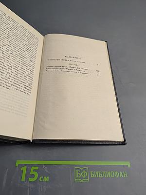 Стефан Цвейг. Собрание сочинений в семи томах. Том второй