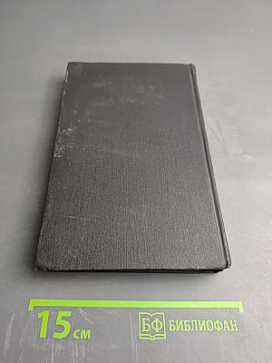 Стефан Цвейг. Собрание сочинений в семи томах. Том второй