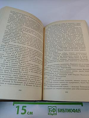 Отец Иакинф